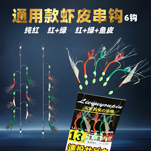 仿生夜光钩虾皮鱼皮串钩翘嘴白条专用串钩路亚海钓红皮绿皮胶皮钩