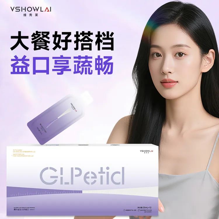 维秀莱 维秀莱桑叶益生元纤维饮