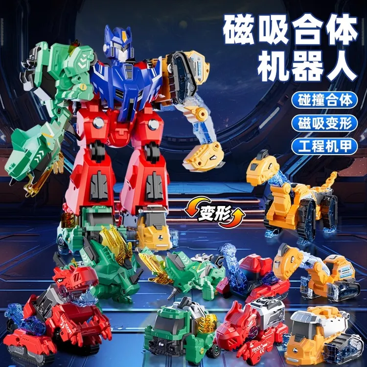 恐龙变形六合一玩具男孩子汽车机器人手办磁吸男童儿童生日6礼物3