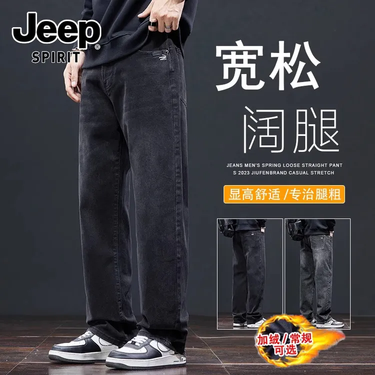 JEEPSPIRIT吉普黑色牛仔裤男士宽松直筒2024新款冬季加绒潮流裤子