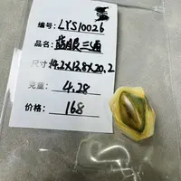 【LYS10026】猛犸象牙冰料蓝眼三通14.2*13.8*20.2mm克重约4.28g