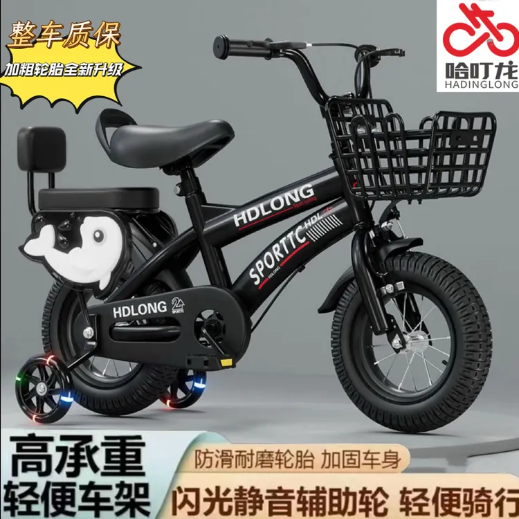 哈叮龙可调节儿童自行车3-9岁12-18寸童车宝宝辅助轮靠背加固新款