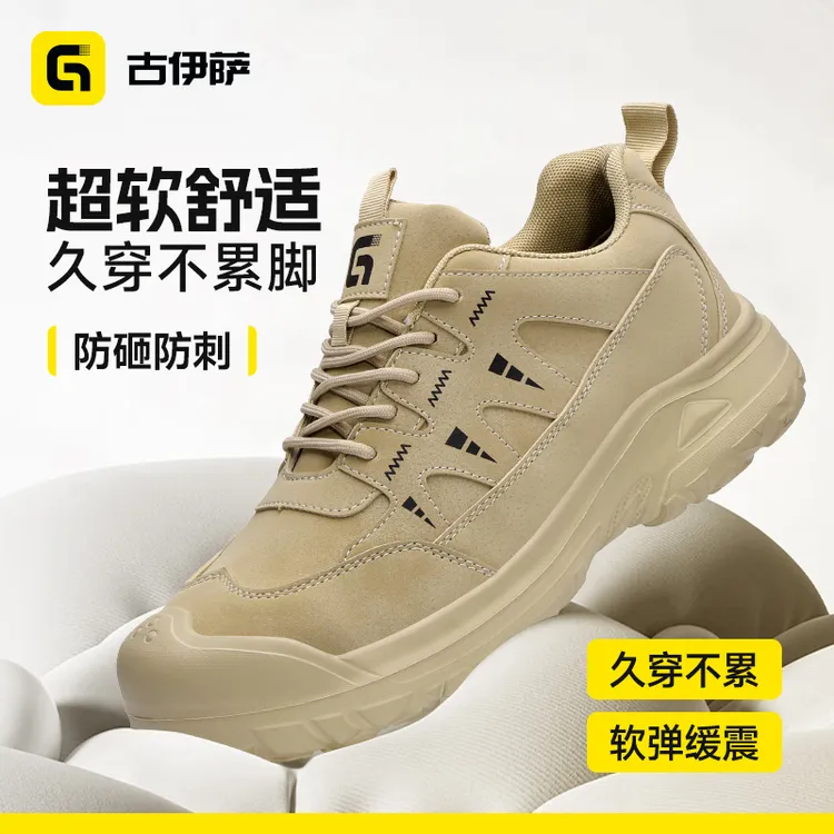 古伊萨劳保鞋男鞋2026新款防砸防刺穿舒适耐磨夏季透气工地工作鞋商品图