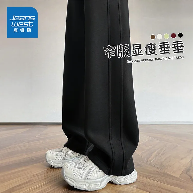 真维斯黑色运动宽松长裤男女款2025秋季新款薄款小个子休闲直筒裤
