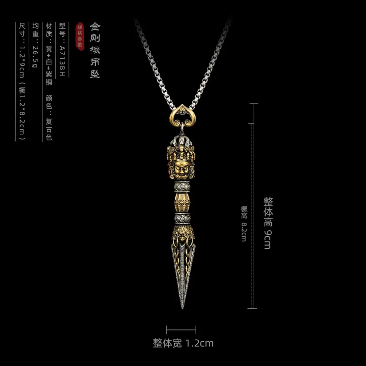 黄铜吊坠  9厘米金刚撅吊坠白铜加黄铜随身佩戴项链