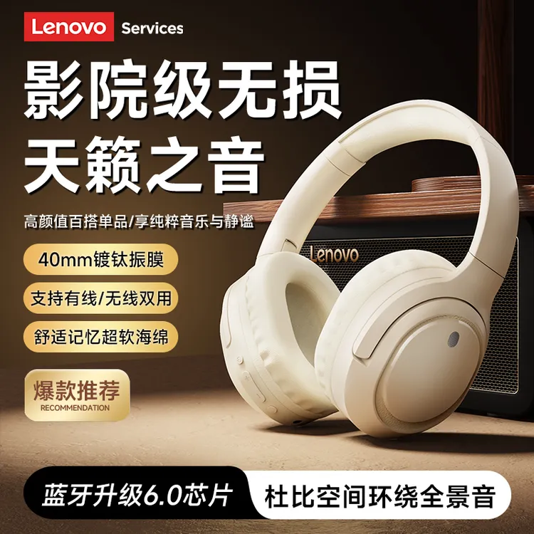 联想LS103头戴式蓝牙耳机无线电竞游戏高颜值降噪低延迟超长续航