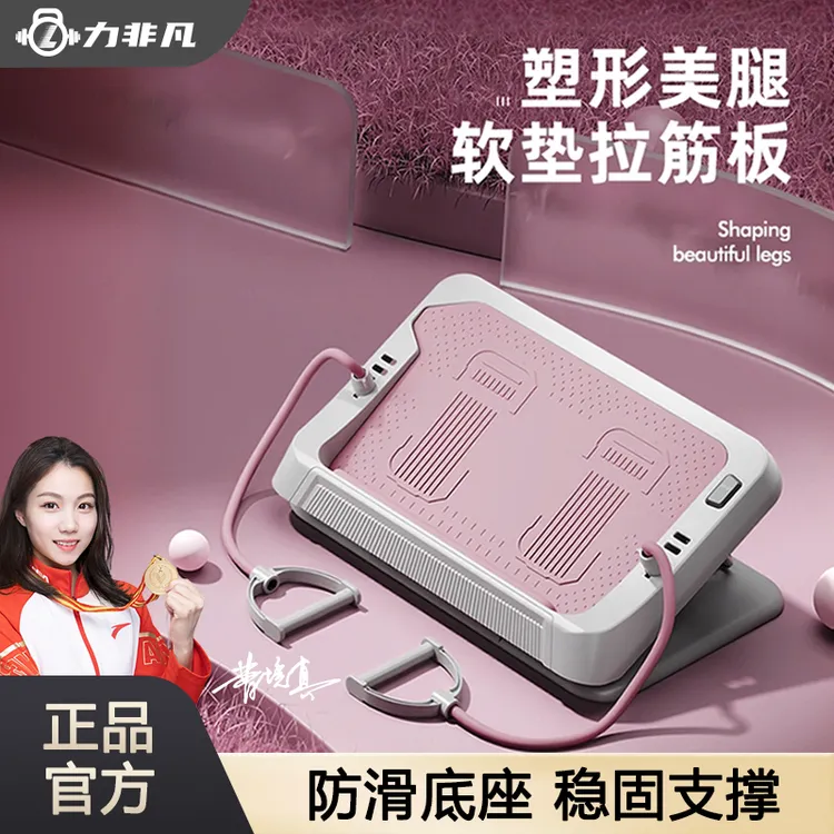 【升级款】拉筋板斜踏板站立跟腱拉伸小腿伸筋神器旗舰拉绳款防滑
