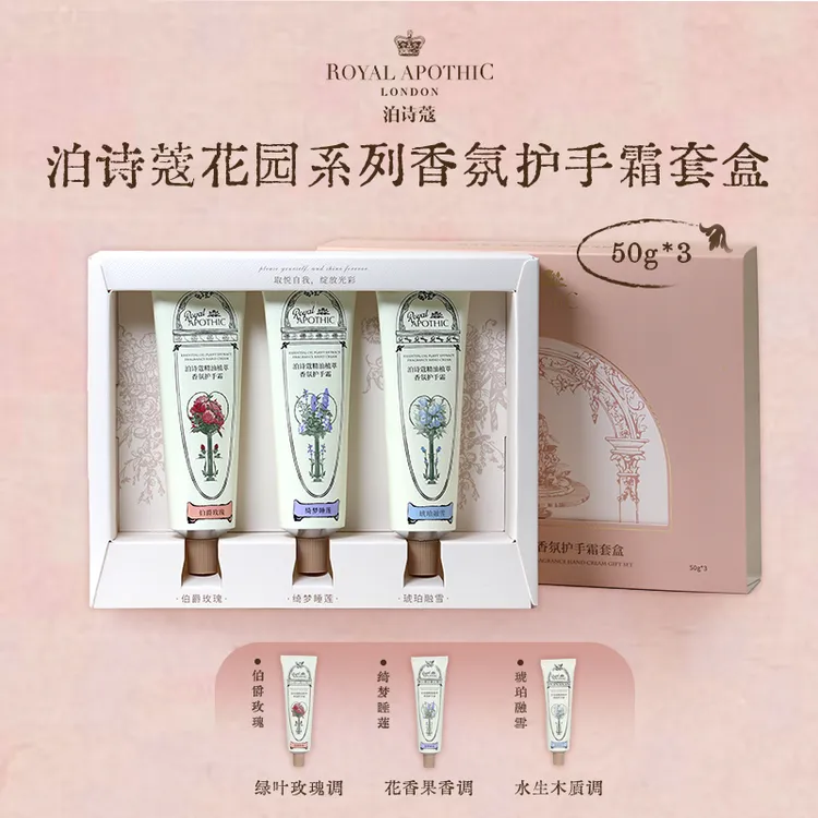 【秋季限定】泊诗蔻香氛护手霜留香久滋润保湿50g木质香伴手礼盒