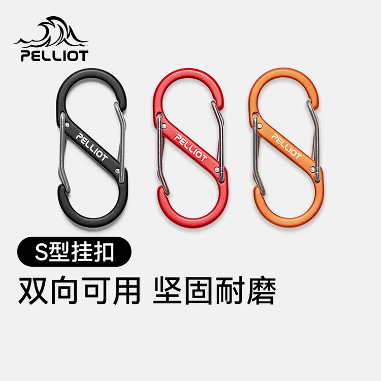 伯希和户外S型挂扣露营铝合金车钥匙扣小挂扣件腰带卡扣背包万能