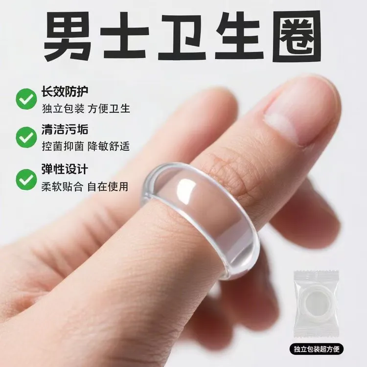 爆款男士无感佩戴亲肤清洁干爽止痒透气日用吸湿除异味抗菌