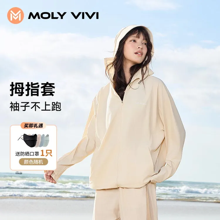 MOLYVIVI盈感防晒衣丨防紫外线户外连帽轻薄透气休闲防晒服YHJ
