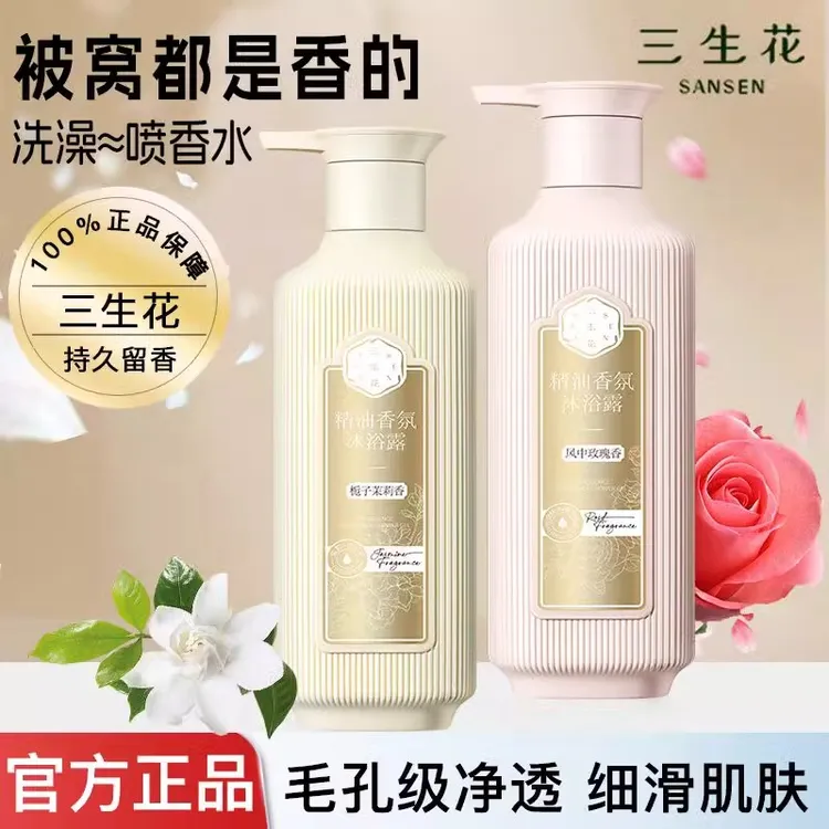 百雀羚三生花沐浴露玫瑰精油持久留香家庭装大容量香水味官方正品