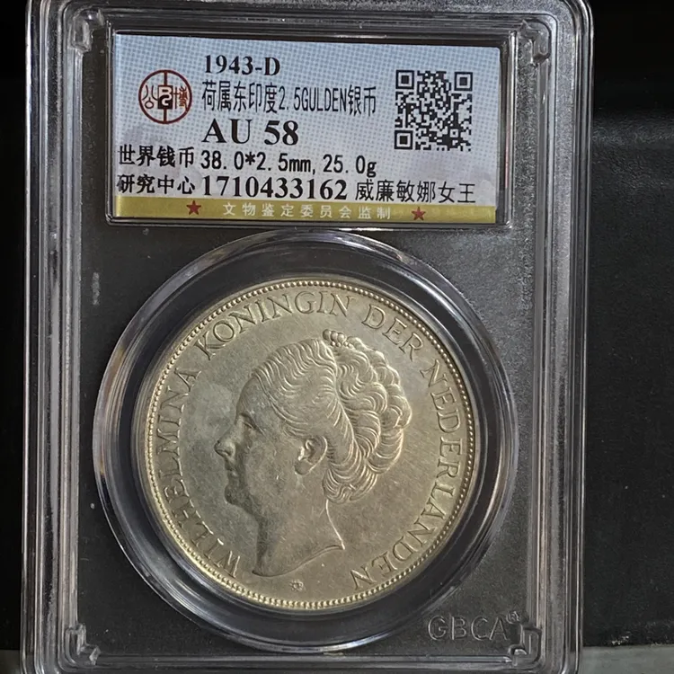 罕见威廉敏娜女王银币25克高银好品老银元收藏珍品超低价按图发货