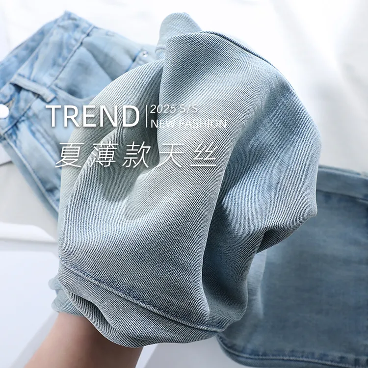 浅蓝色莱赛尔天丝阔腿牛仔裤女2025夏季薄款高腰直筒宽松垂感裤子