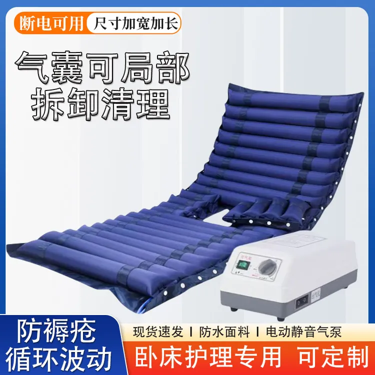 康利缘医用电动防褥疮气床垫便孔家用医用瘫痪卧床老人