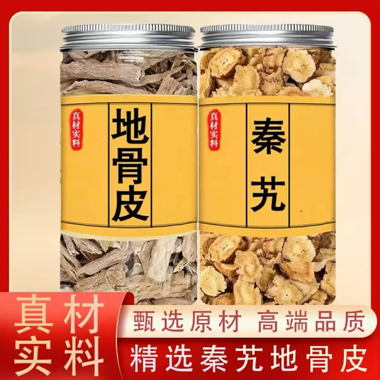 秦艽地骨皮中药材组合野生地骨皮秦艽新货正品官方无硫茶秦九百合
