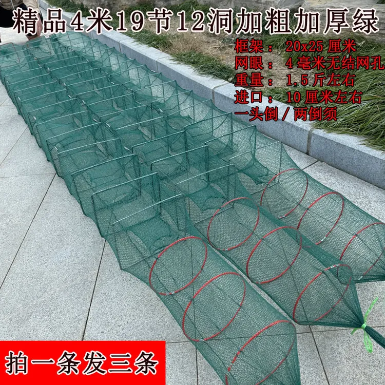 3条地笼河虾网虾笼4米19节12洞折叠捕鱼笼泥鳅黄鳝网养殖鱼虾网