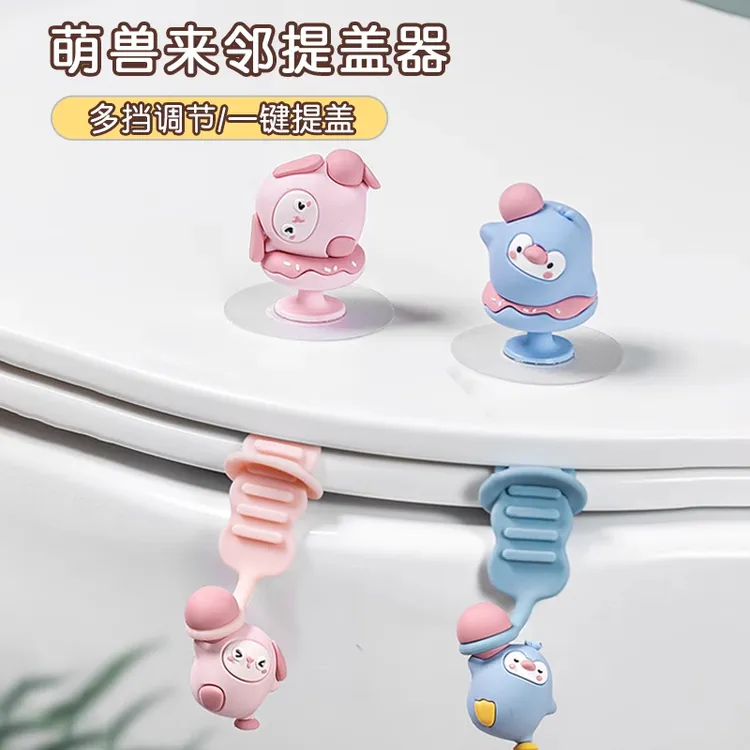 卡通马桶提盖器马桶盖掀开固定用品卫生间坐便器创意防脏翻盖提拉