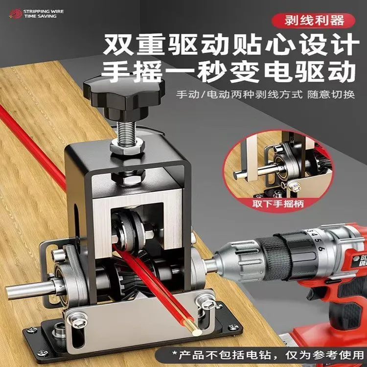 新款剥线机电缆电线小型家用手摇扒皮机手动剥皮神器手动剥线器