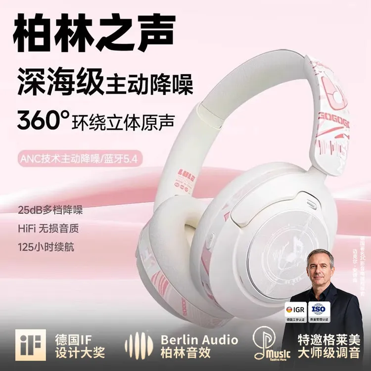 柏林之声头戴式品牌蓝牙耳机2025新款无线主动降噪耳麦电脑男女生