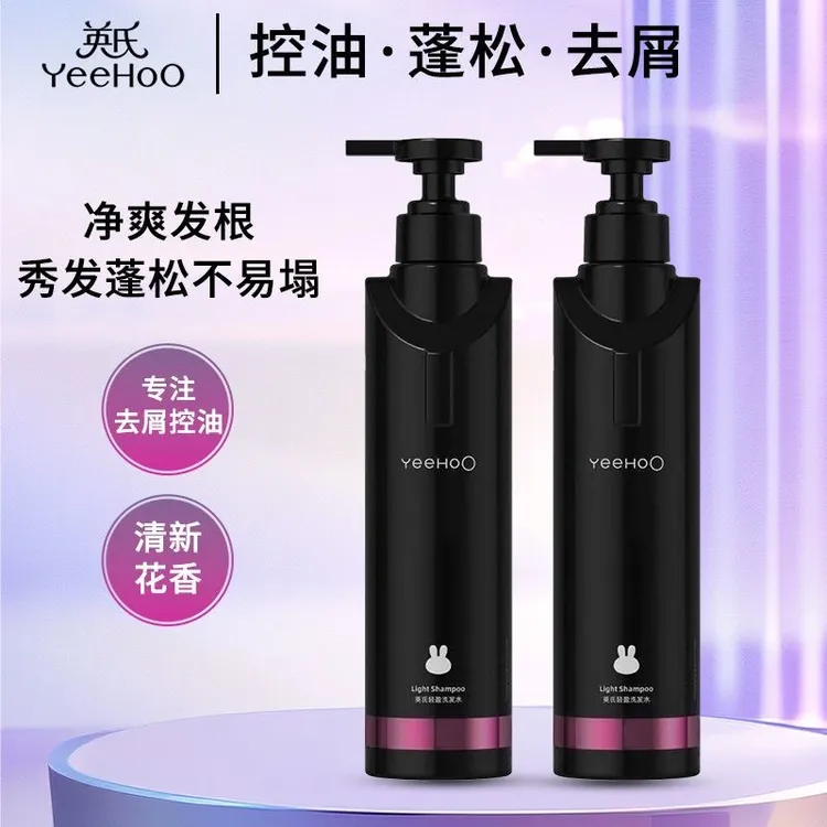 英氏黑宝瓶洗发水青少年控油蓬松去屑止痒防断发男女学生党专用