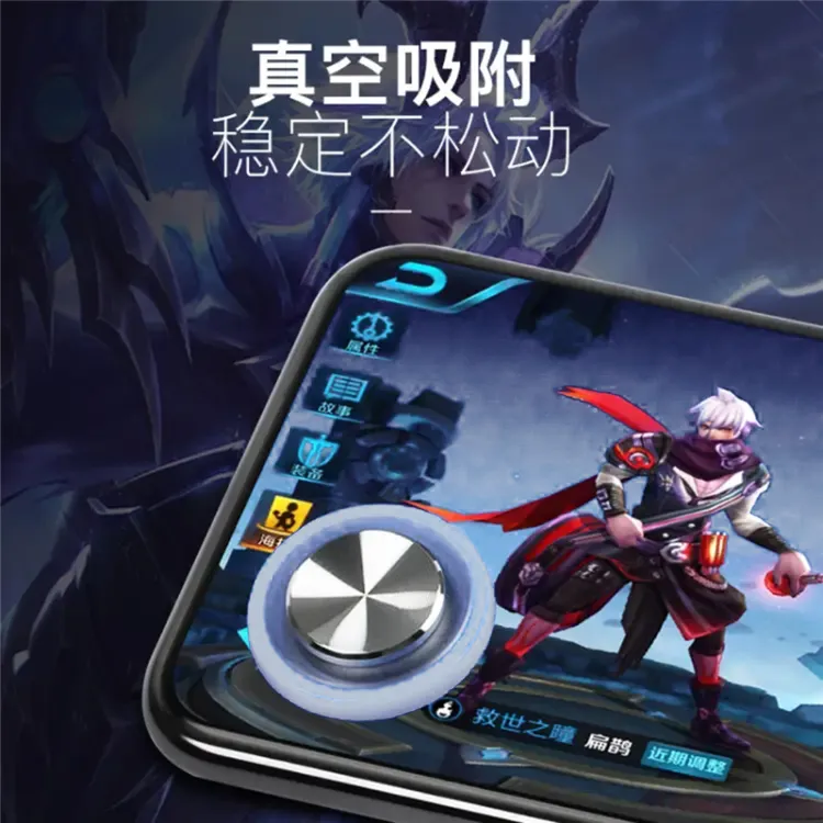 【艺凡】手游走位辅助神器游戏手柄摇杆吃鸡荣耀吸盘按键游戏道具