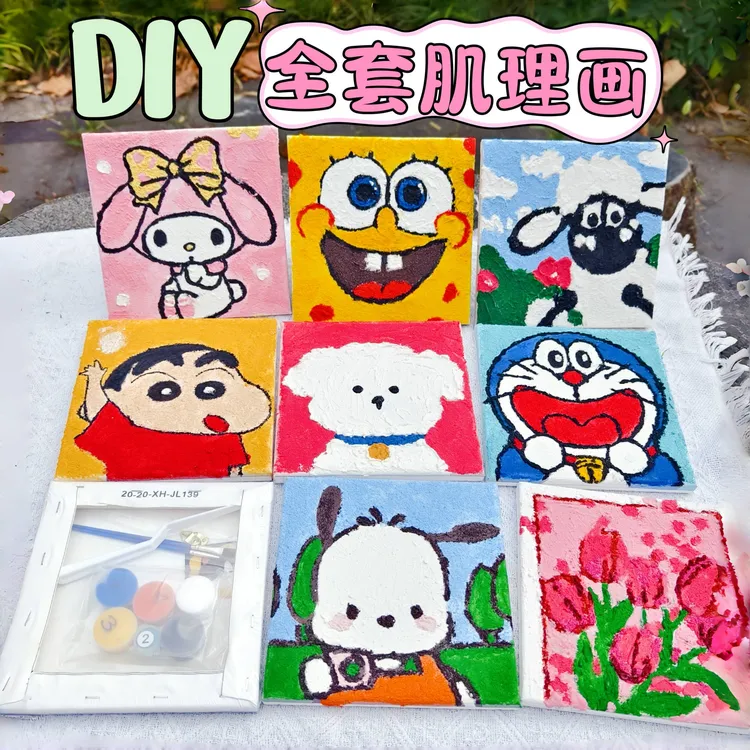 肌理画diy石英砂材料全套数字沙画儿童手工批发摆摊暖场团建活动