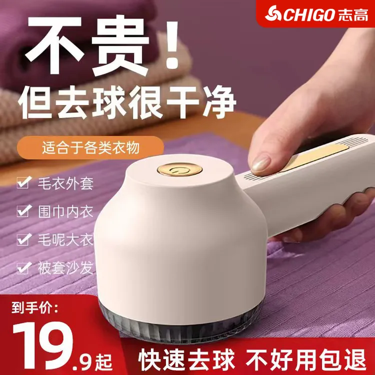 毛球修剪器强力剃毛器去球器衣服除毛器去毛球神器剃毛吸毛一体机