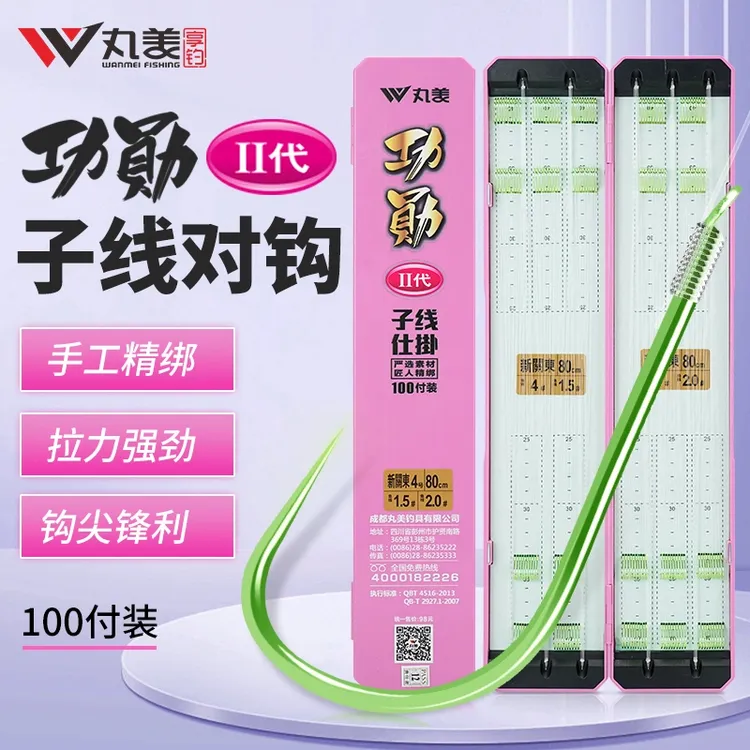 丸美享钓功勋2代100付大盒装黑坑休闲鲤鱼草鱼抢鱼偷驴子线双钩