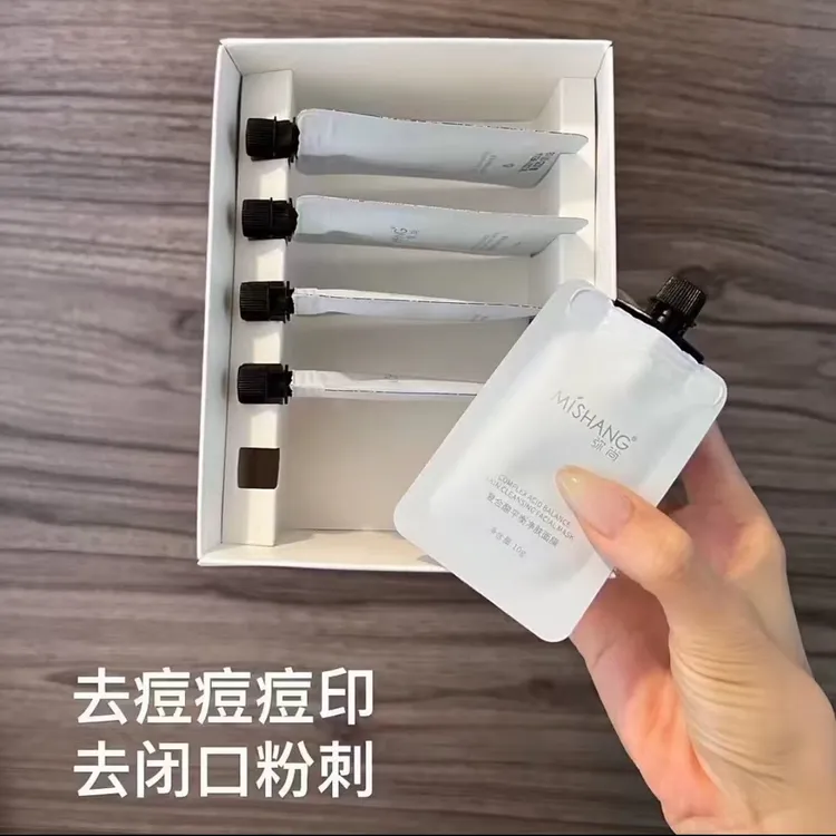 弥尚复合酸平衡净肤面膜 控油疏通毛孔 温和不刺激 改善闭口粉刺