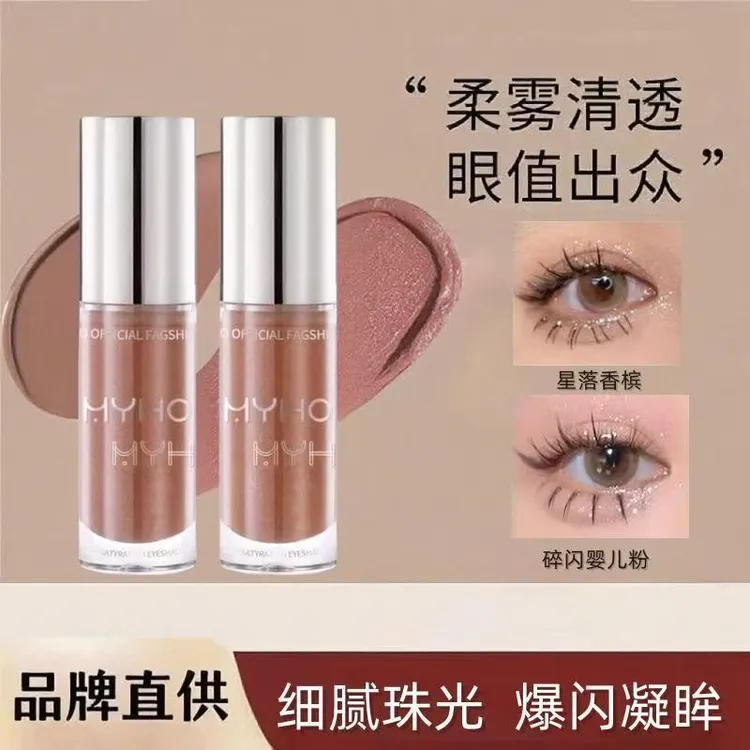 液体眼影纯欲灰粉奶咖色细闪哑光大地色低饱和度自然提亮卧蚕