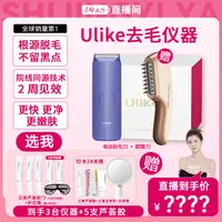 【点击预约9.24上午8点】是静宜呀ulike专场抢跑双11