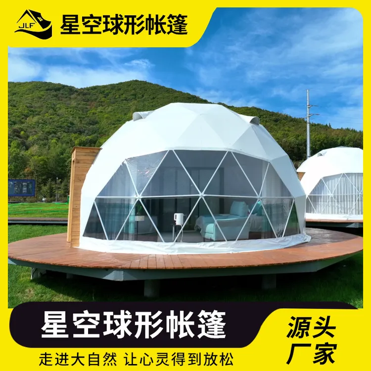 1000mm-1500mm户外活动广告展览野营星空球形帐篷泡泡屋展览房酒