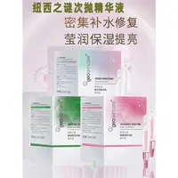 纽西家次抛精华液2026年4月