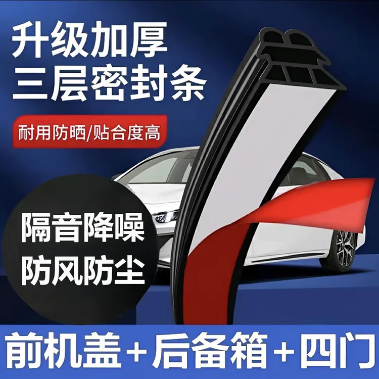 防盗门密封条隔音条门贴进户门防撞条木门框门窗门地门缝密封胶条