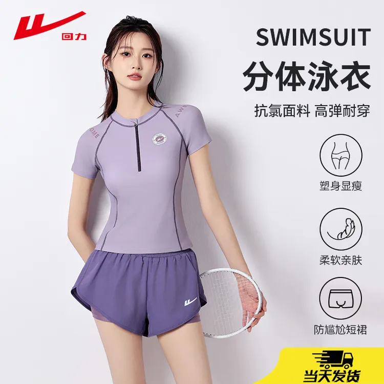  回力游泳衣女保守泡温泉游泳馆专用分体速干大码泳装15015