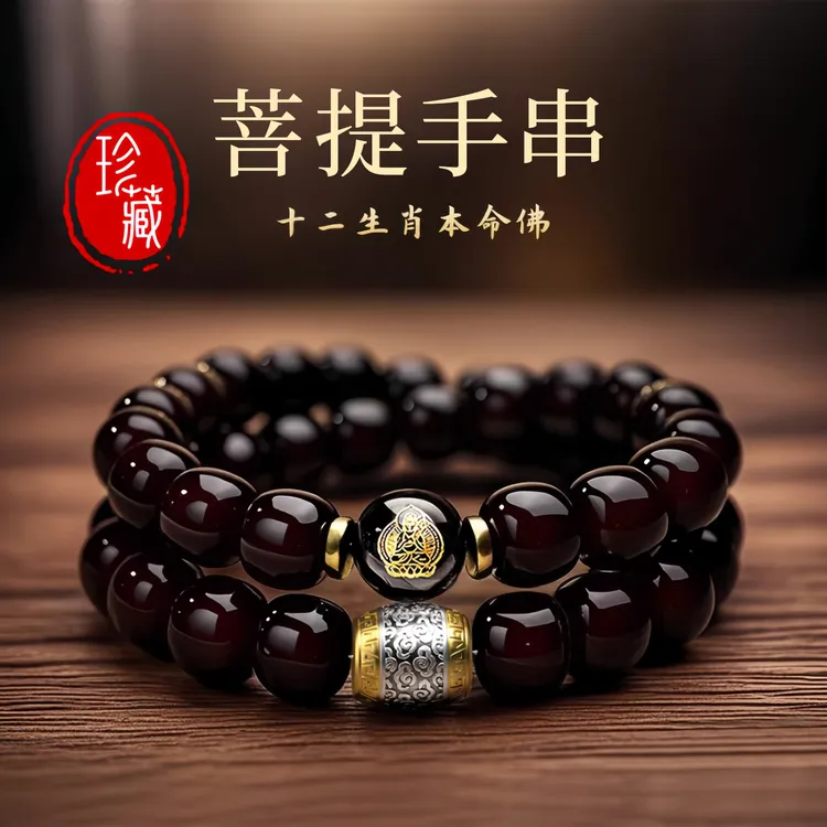 溏心老料菩提手串男款正品十二生肖菩提子文玩手链男士