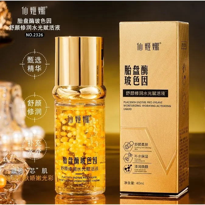 胎盘酶玻色因舒颜修润水光赋活液