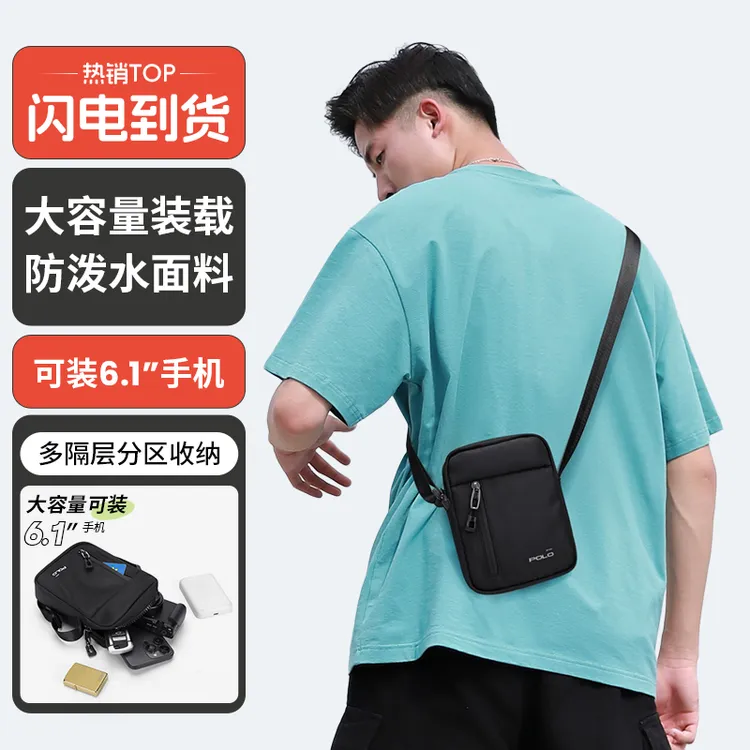 POLO男士单肩包上班通勤外出专用小包时尚百搭户外出行单肩斜挎包