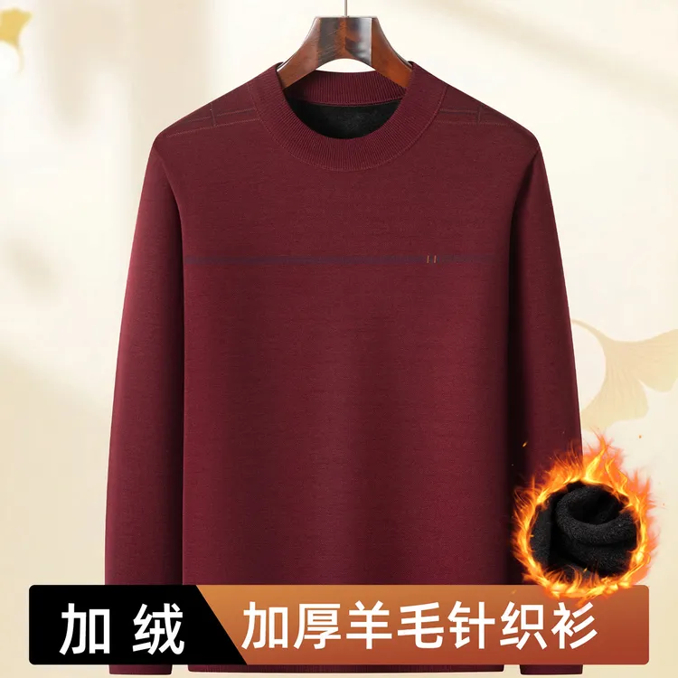 羊毛针织衫爸爸装圆领加绒加厚保暖长袖打底衫中老年男士休闲毛衣