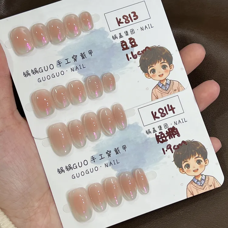 【北极光】锅盖集团 纯手工穿戴甲 美甲定制 日常温柔气质猫眼