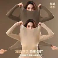 【韩风美形肌底衣3.0上衣+套装】打底玻尿酸美肤衣保暖秋冬套装