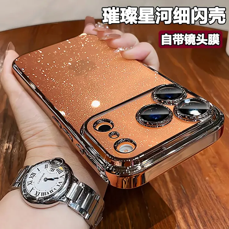 星河闪粉适用iPhone17promax手机壳新款iPhone16Pro带镜头膜15/14