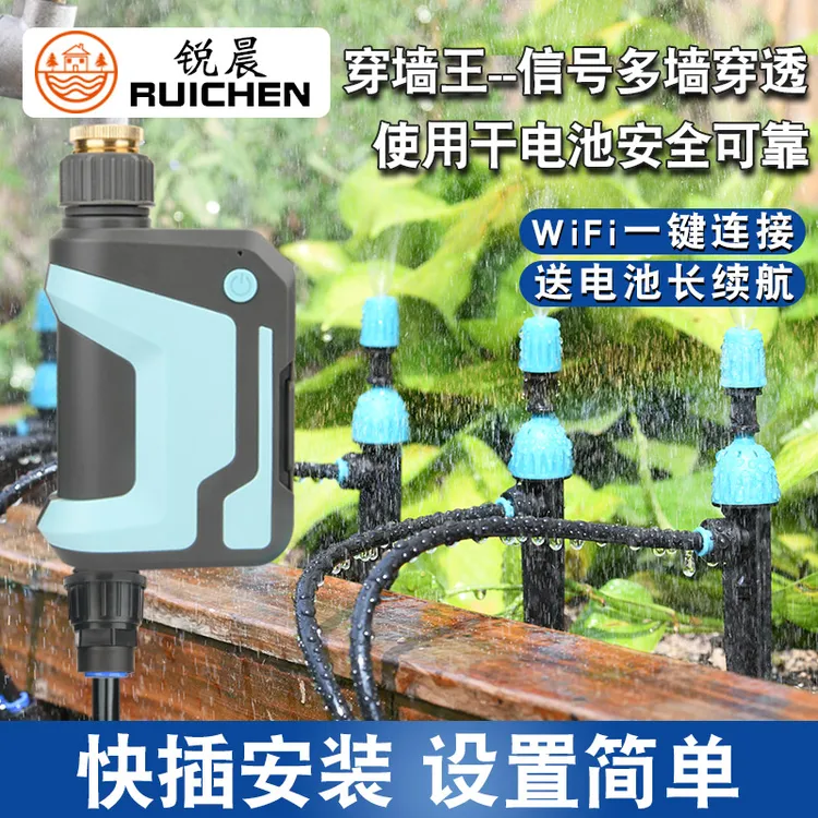 WiFi手机远程自动浇花控制器内置网关智能定时灌溉浇水神器穿墙王