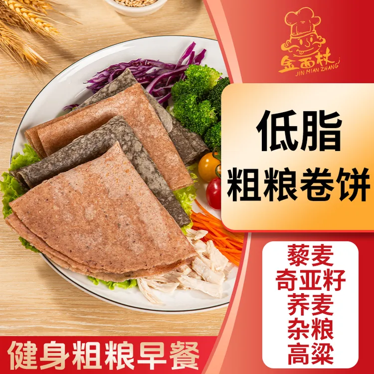 【金面杖】粗粮卷饼500g*3袋1袋≈10张—12张（以克重为准）杂粮饼商品图