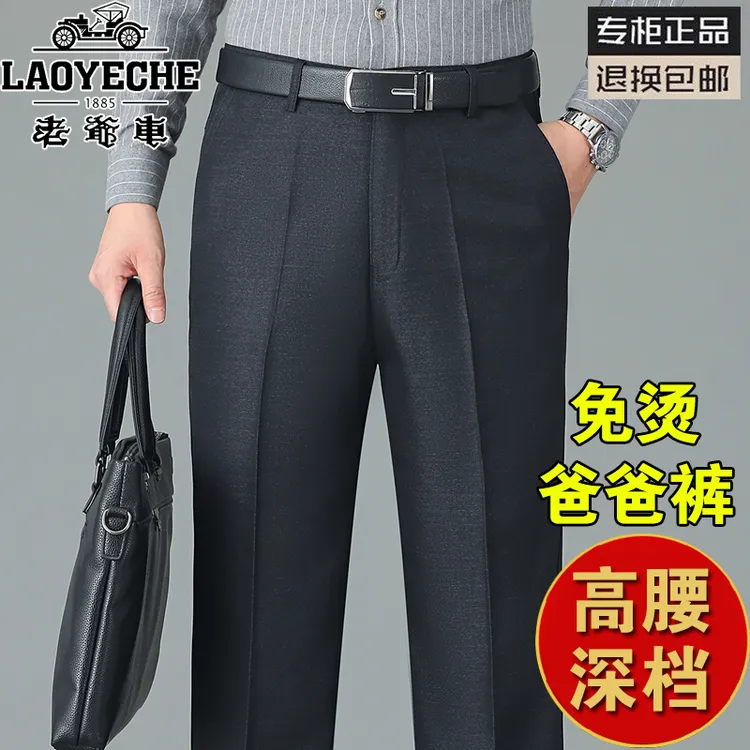 老爷车爸爸裤子秋冬厚款长裤中老年男士休闲裤西装裤直筒宽松男裤