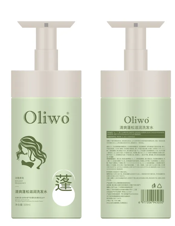 （KK小吖）Oliwo洗发水官方真品（全国包邮）