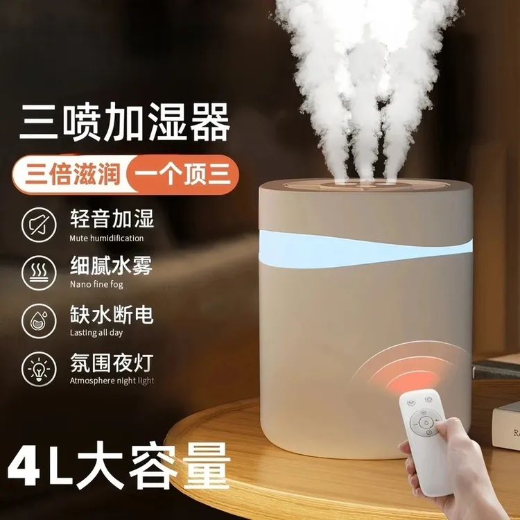 加湿器家用静音4L大容量喷雾卧室孕妇婴儿房间空气香薰