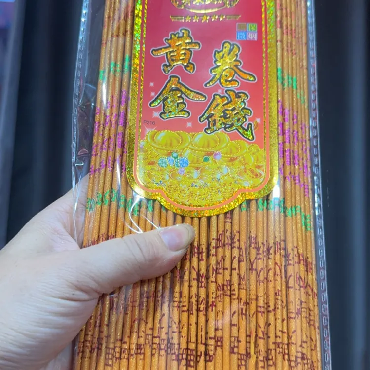 潮汕地区拜神拜佛黄金带字卷钱香2把（300条左右）