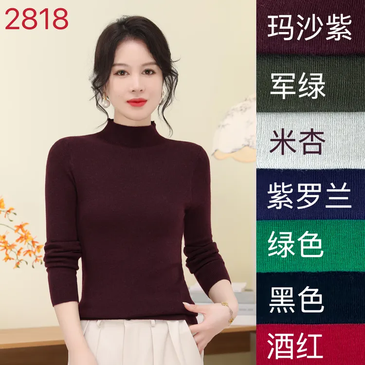 2818款三菲秋冬季纯色半高领毛衣常规不起球修身针织衫长袖百搭女